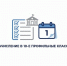 1 - Управление образования