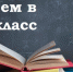 1 - Управление образования