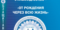 Социальное сопровождение инвалидов в Иркутской области жизни - Министерство социального развития