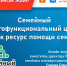 Прямой эфир - Министерство социального развития