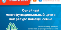 Прямой эфир - Министерство социального развития
