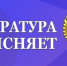 Проверка в медицинском кабинете - Газета Восход