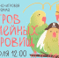 Остров семейных сокровищ - Библиотека семейного чтения