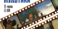 В Бугульме стартует театральная лаборатория «Мультики» от театра Баталова - Бугульминская газета