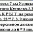 Информация о ремонте железнодорожного переезда 7 км перегона Кунцево-1-Усово - Городской округ Одинцово
