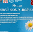 День семьи, любви и верности – в музее! - Таймырский краеведческий музей