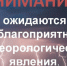 Рекомендации по проведению мероприятий в связи   со складывающейся метеорологической обстановкой   на территории Вологодской области   по состоянию на 06.07.2026 г.. - Бабушкинский муниципальный округ