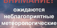 Рекомендации по проведению мероприятий в связи   со складывающейся метеорологической обстановкой   на территории Вологодской области   по состоянию на 06.07.2026 г.. - Бабушкинский муниципальный округ