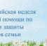 Важная информация! Всероссийская неделя правовой помощи - Газета Козельск