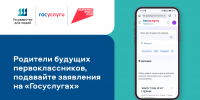 В Прикамье стартовал второй этап записи в школу будущих первоклассников - Министерство информразвития и связи