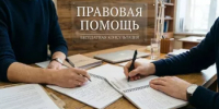 В Минсельхозе республики окажут бесплатную юридическую помощь - Министерство сельского хозяйства