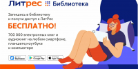 Курганцам доступны бесплатные электронные книги - Библиотечная информационная система
