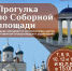 Тайны Соборной площади раскрыты! Готовы открыть для себя Вельск с новой стороны? - Вельский краеведческий музей