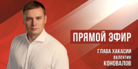 2026 07 06 17 34 34 - НИА Хакасия