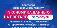 Поступить в вуз можно онлайн! - Министерство образования и науки