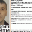 Помогите найти пропавшего в Палехском районе мужчину с белым ведром и черным пакетом - Ivanovocat.Ru