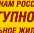 Народу – доступные квартиры! СПРАВЕДЛИВАЯ РОССИЯ призвала запустить государственную программу социальной аренды жилья - Справедливая Россия