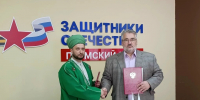 Филиал фонда «Защитники Отечества» и Региональное Духовное управление мусульман Пермского края заключили соглашение о помощи ветеранам СВО. - Духовное управление мусульман