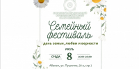 Семейный фестиваль пройдёт в Национальном музее - Минкультуры
