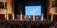 В Кирове и Кирово-Чепецке пройдет юбилейный фестиваль «На семи холмах» - Город Ч.