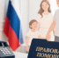 Сотрудники регионального Управления проведут «горячую линию» по вопросам защиты интересов семьи - УМВД Новгородской области