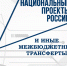 Исполнение средств федерального бюджета на 01.07.2026 - УФК по Томской области