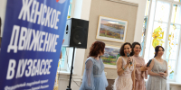 Накануне Дня семьи, любви и верности в Кузбассе наградили героинь проекта «Мамины крылья» - Научная библиотека им. В.Д. Федорова