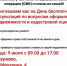 День бесплатных консультаций по вопросам оформления недвижимости и кадастровой оценки - Бураевский район