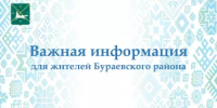 Купание в водоеме - Бураевский район