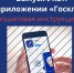 «Госключ» для граждан. - Город Ровеньки