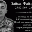 В МБОУ СОШ села Кашкино открыта мемориальная доска в память о Зайкате Файзулловиче Муксинове - Аскинский район