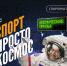 Спорт и космос идут рука об руку. - Санчурский муниципальный округ