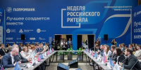 Делегация Запорожской области во главе с заместителем Губернатора Запорожской области Даниилом Пидаевым приняла участие в Неделе российского ритейла – 2026, которая прошла в Москве - Министерство промышленности и торговли