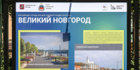 © Информационный центр правительства Москвы - Novgorod.Ru