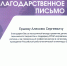 Доцент ИнЭТиП вошел в состав судейской коллегии Российской Робототехнической Олимпиады 2026 - СГТУ