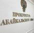 Прокуратура начала проверку по факту пожара в школьной библиотеке в Аргунске - Забайкальский рабочий