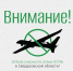Внимание!  Отбой опасности атаки БПЛА в Свердловской области! - Уральский рабочий