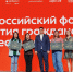 Участники «Добрино» получили почти 1,8 миллиона на социальные проекты - ИД Новости Югры