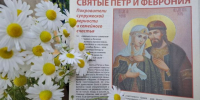 Новый стенд в Лаишевской библиотеке посвятили святым Петру и Февронии - Камская новь