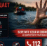 Тревожная статистика на воде! - Бурзянский район