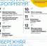 Набережная реки Белой: афиша мероприятий - Совет гор. округа Уфа