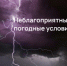Экстренное предупреждение о высокой степени вероятности возникновения ЧС на территории Республики Марий Эл - I-ola.Ru