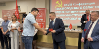 Коммунисты утвердили пятерых кандидатов на выборы в ЗСНО - фото 1 - vGorodeN.Ru