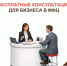 Бесплатные консультации для бизнеса в МФЦ — приходите за поддержкой! - МФЦ