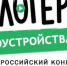 «Блогеры благоустройства 2.0» —  II Всероссийский конкурс медиаконтента, который стартовал в июле 2026 года - Енотаевский муниципальный округ
