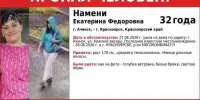 Мать девочки, найденной мертвой в Ачинске, объявили в федеральный розыск - Сетевое издание Среда24