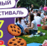 В Краснодаре проведут семейный фестиваль ко Дню семьи, любви и верности - Газета Краснодарские известия