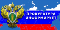 Шарыповская межрайонная прокуратура в суде доказала факт трудовых отношений и взыскала невыплаченную заработную плату. - Город Шарыпово