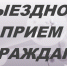 Выездной прием А.Н.Гимадеева. - Город Шарыпово