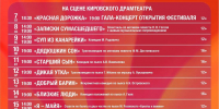 В Кирове пройдет пятый юбилейный фестиваль «На семи холмах-2026» - Министерство культуры